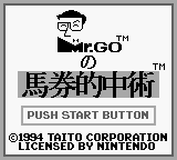 Mr. Go no Baken Tekichuu Jutsu (Japan) Title Screen